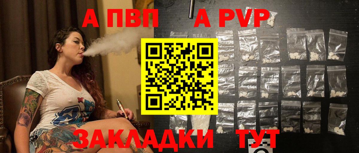 Альфа ПВП VHQ  Вход с VPN  A-PVP СК  Дзержинск 
