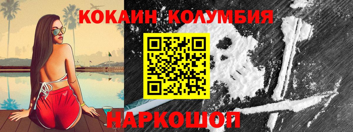 Дзержинск  Cocaine Fish Scale  Cocaine Боливия  Вход с VPN 