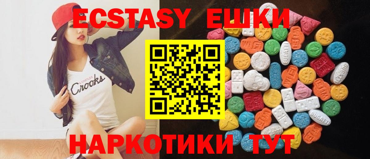 Дзержинск  Ecstasy 280 MDMA  Ecstasy ешки  Вход с VPN 