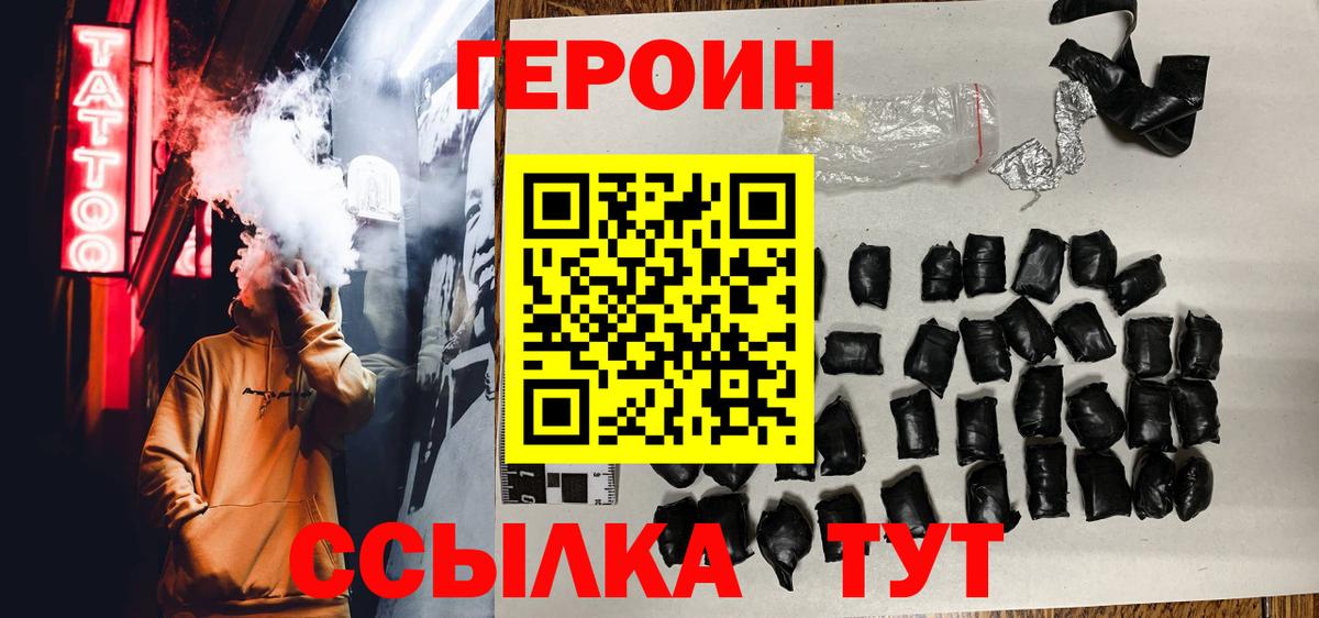 ГЕРОИН гречка Дзержинск