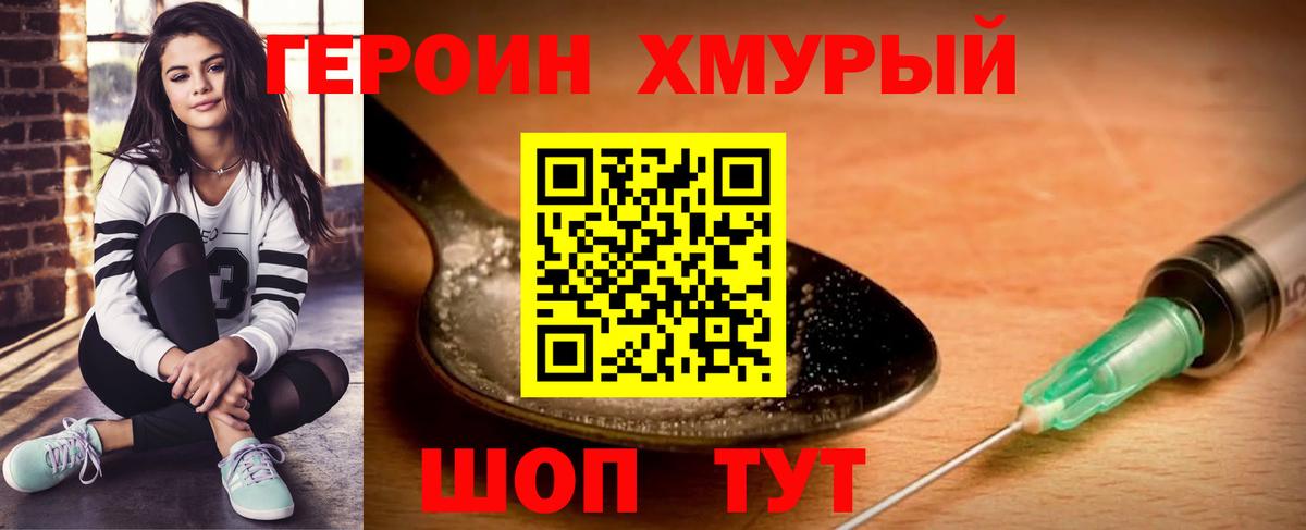Дзержинск  Героин афганец  Вход с VPN 