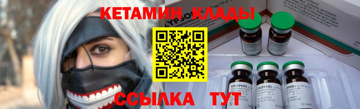Дзержинск  Кетамин VHQ  Кетамин VHQ  Вход с VPN 