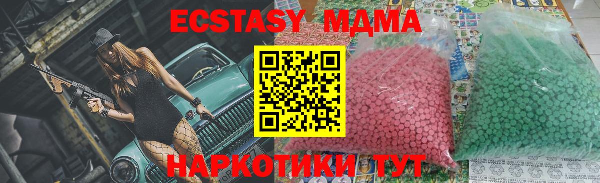 MDMA Molly Дзержинск