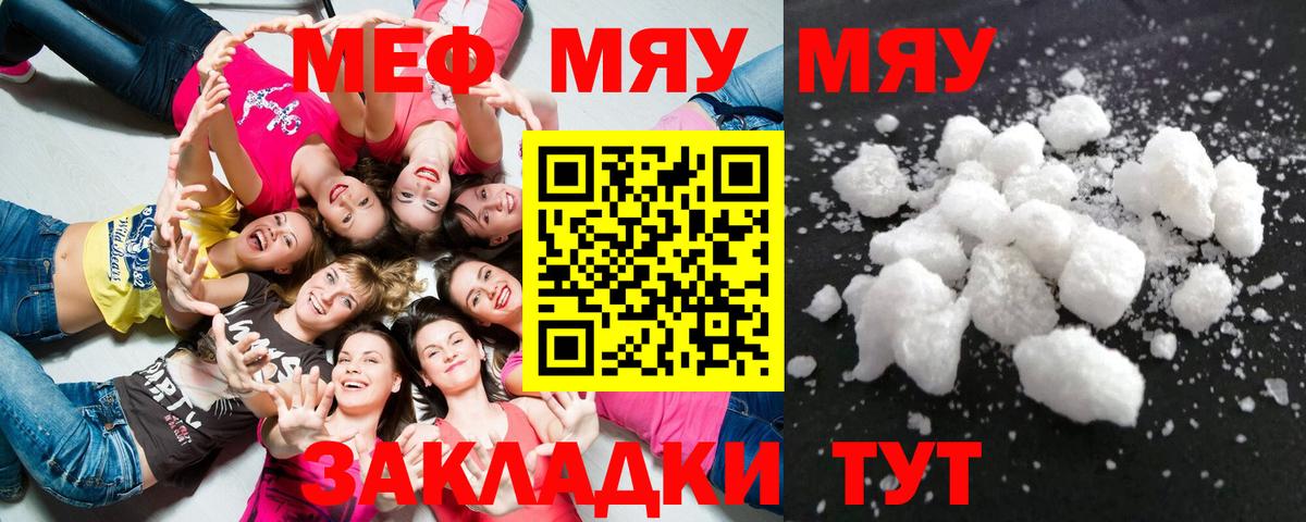 Мефедрон  МЯУ-МЯУ мяу мяу  Меф  Дзержинск  Вход с VPN 