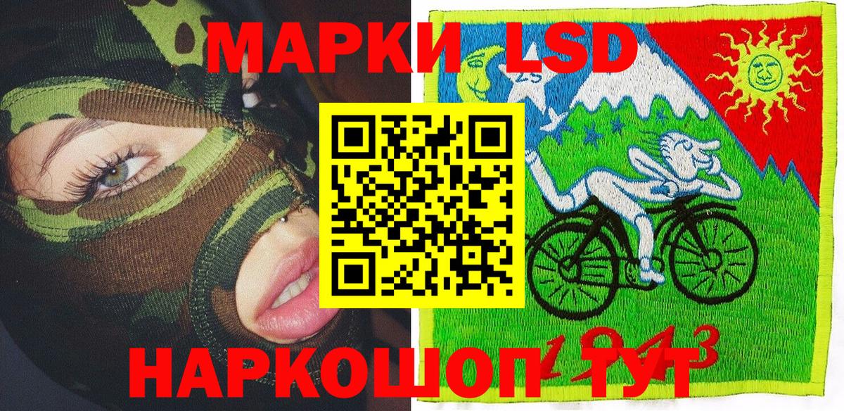 Наркотические марки 1,8мг  Наркотические марки 1,8мг  Дзержинск  Вход с VPN 