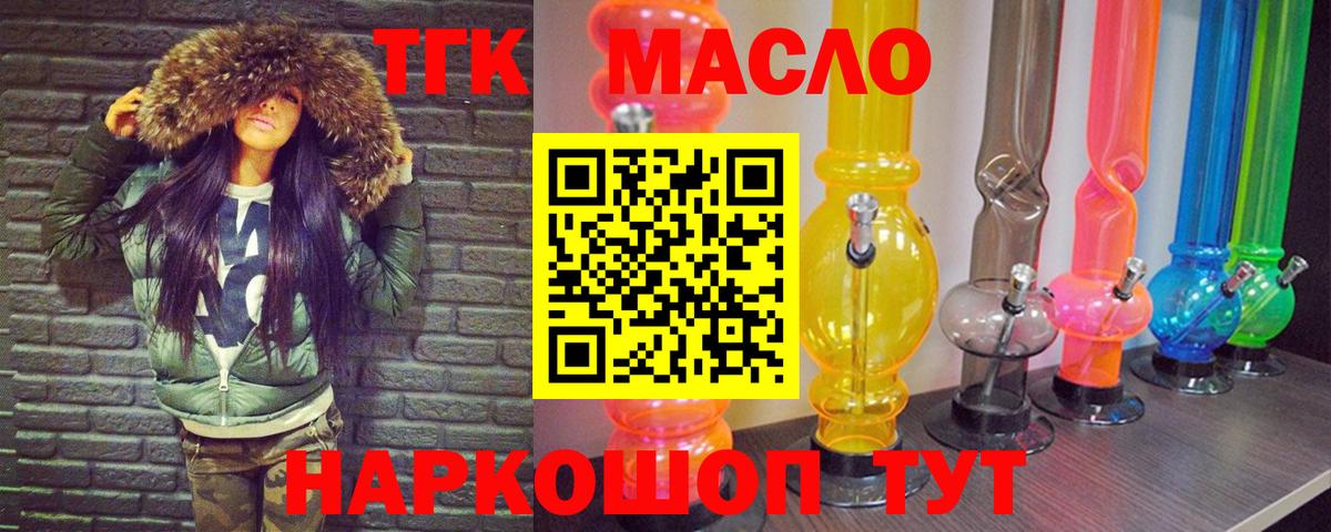 Дистиллят ТГК гашишное масло Дзержинск